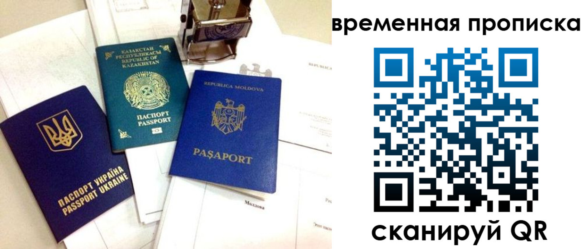 прописка для кредита в Сельцо