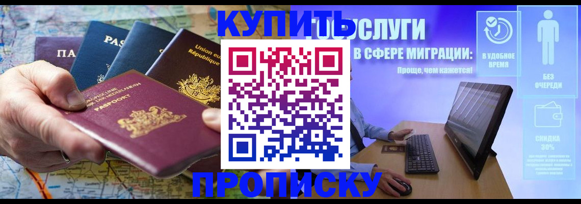 пропишу в квартире в Сельцо