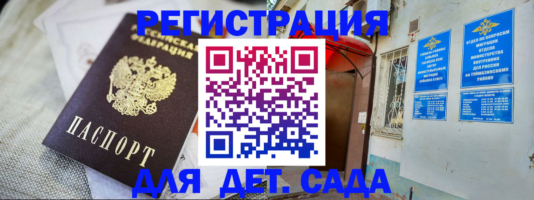 прописка для кредита в Сельцо