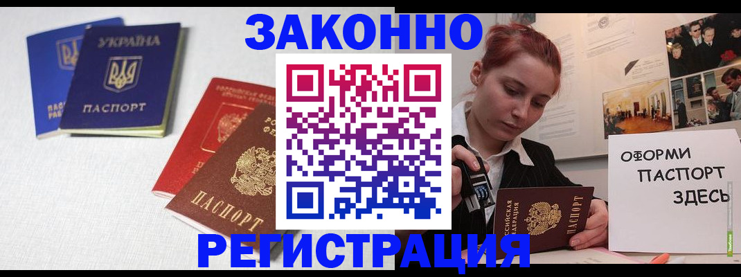 прописка для школы в Сельцо