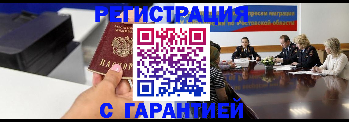 временная регистрация купить в Сельцо