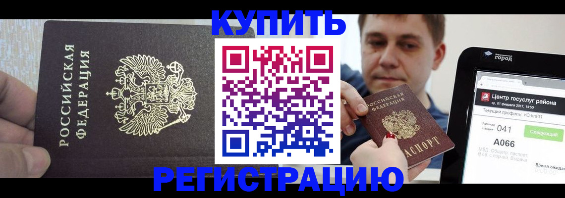 прописка иностранных граждан в Сельцо