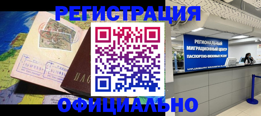 прописка в квартире в Сельцо