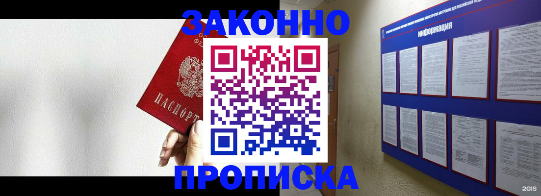 прописка ребенка в Сельцо